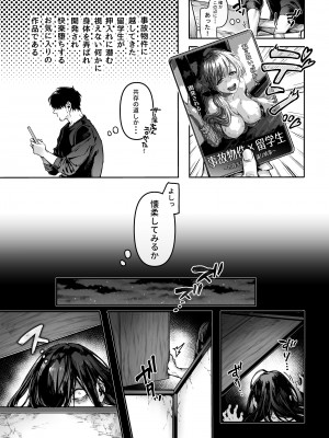 [ヨールキ・パールキ (露々々木もげら)] K子と病みおじ・派_05_1