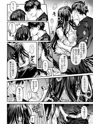 [ヨールキ・パールキ (露々々木もげら)] K子と病みおじ・派_12_1