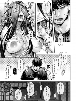 [ヨールキ・パールキ (露々々木もげら)] K子と病みおじ・派_15_1