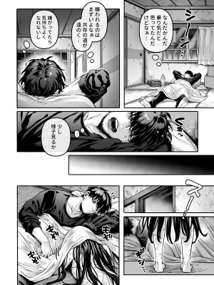 [ヨールキ・パールキ (露々々木もげら)] K子と病みおじ・派_16_1