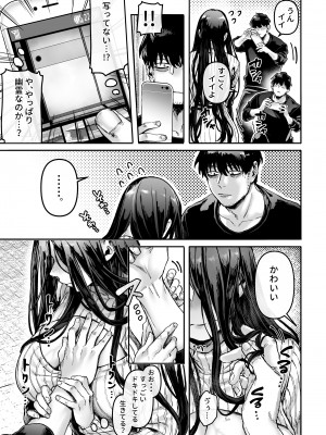[ヨールキ・パールキ (露々々木もげら)] K子と病みおじ・派_23_1