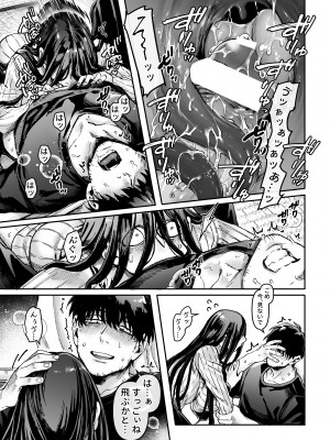[ヨールキ・パールキ (露々々木もげら)] K子と病みおじ・派_27_1