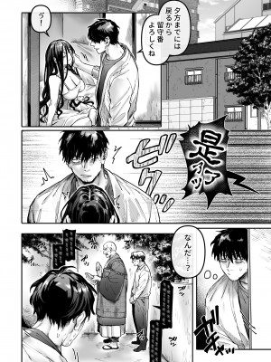 [ヨールキ・パールキ (露々々木もげら)] K子と病みおじ・派_50_1