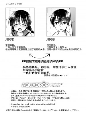[アクアドロップ (三上ミカ)] 妹とAV見る [甜族星人x我不看本子个人汉化] [DL版]_03_imoutoav_3