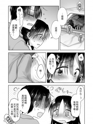 [アクアドロップ (三上ミカ)] 妹とAV見る [甜族星人x我不看本子个人汉化] [DL版]_08_imoutoav_8
