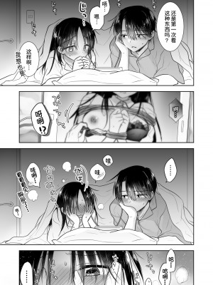 [アクアドロップ (三上ミカ)] 妹とAV見る [甜族星人x我不看本子个人汉化] [DL版]_11_imoutoav_11