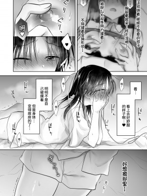 [アクアドロップ (三上ミカ)] 妹とAV見る [甜族星人x我不看本子个人汉化] [DL版]_12_imoutoav_12
