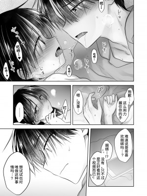 [アクアドロップ (三上ミカ)] 妹とAV見る [甜族星人x我不看本子个人汉化] [DL版]_17_imoutoav_17