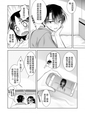[アクアドロップ (三上ミカ)] 妹とAV見る [甜族星人x我不看本子个人汉化] [DL版]_38_imoutoav_38