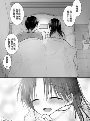 [アクアドロップ (三上ミカ)] 妹とAV見る [甜族星人x我不看本子个人汉化] [DL版]_39_imoutoav_39