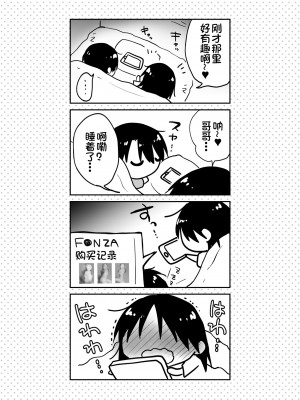 [アクアドロップ (三上ミカ)] 妹とAV見る [甜族星人x我不看本子个人汉化] [DL版]_40_imoutoav_40