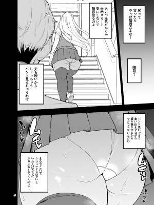 (C99) [ワクセイブロ (カップちゃん)] TS娘コダマちゃんとH!～番外編～ (オリジナル) [DL版] [Irodori Comics]_007