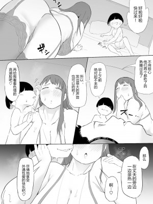 [鬼貴族] 僕はヒーローパラノイア 前編_077