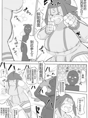 [鬼貴族] 僕はヒーローパラノイア 前編_005