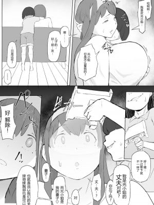 [鬼貴族] 僕はヒーローパラノイア 前編_028