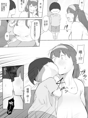 [鬼貴族] 僕はヒーローパラノイア 前編_029