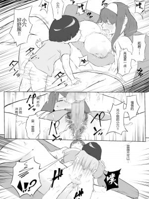 [鬼貴族] 僕はヒーローパラノイア 前編_033