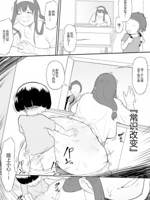 [鬼貴族] 僕はヒーローパラノイア 前編_038