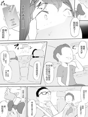 [鬼貴族] 僕はヒーローパラノイア 前編_044
