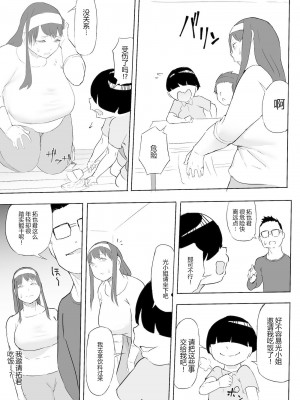 [鬼貴族] 僕はヒーローパラノイア 前編_071
