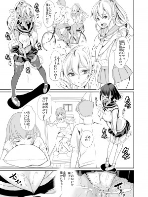 (コミティア129) [弥美津峠 (鳳まひろ)] ハーレムは彼女の匂い [DL版] [Irodori Comics]_013