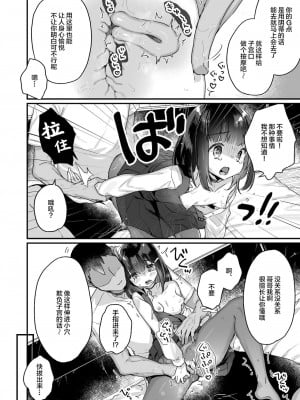 [天気輪 (甘露アメ)] ガチ恋しないと出られない部屋 [DL版] [中国翻訳]_0011