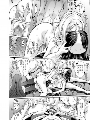 (コミティア129) [弥美津峠 (鳳まひろ)] ハーレムは彼女の匂い ～倒錯女装～ [DL版] [Irodori Comics]_038