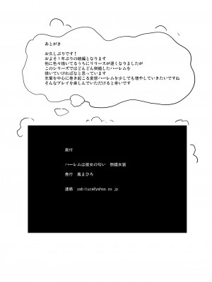 (コミティア129) [弥美津峠 (鳳まひろ)] ハーレムは彼女の匂い ～倒錯女装～ [DL版] [Irodori Comics]_042