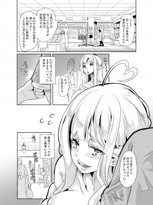 [弥美津峠 (鳳まひろ)] スケベエルフ姉妹、婚活に来る ～ハーレムカルテット～ [DL版] [Irodori Comics]_006