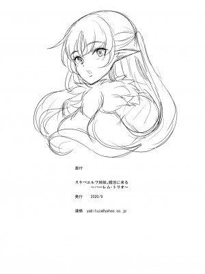 [弥美津峠 (鳳まひろ)] スケベエルフ姉妹、婚活に来る ～ハーレムトリオ～ [DL版] [Irodori Comics]_038