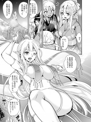 [弥美津峠 (鳳まひろ)] スケベエルフ姉妹、婚活に来る ～ハーレム夏祭り～[DL版] [Irodori Comics]_009