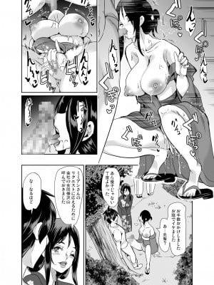 [弥美津峠 (鳳まひろ)] スケベエルフ姉妹、婚活に来る ～ハーレム夏祭り～[DL版] [Irodori Comics]_012