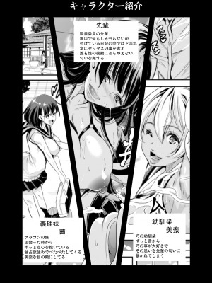 [弥美津峠 (鳳まひろ)] ハーレムは彼女の匂い 更にムレる者達 [DL版] [Irodori Comics]_003