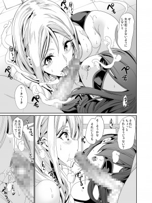 [弥美津峠 (鳳まひろ)] ハーレムは彼女の匂い 更にムレる者達 [DL版] [Irodori Comics]_013