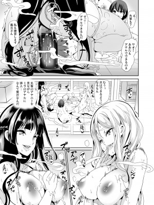 [弥美津峠 (鳳まひろ)] ハーレムは彼女の匂い 更にムレる者達 [DL版] [Irodori Comics]_019