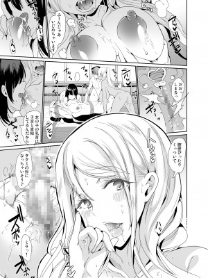 [弥美津峠 (鳳まひろ)] ハーレムは彼女の匂い 更にムレる者達 [DL版] [Irodori Comics]_029