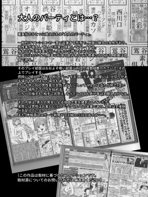 [IRON Y] このNTR╱BSS感覚風俗は実在する！ [Irodori Comics]_005