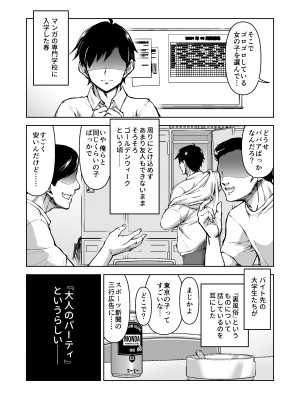 [IRON Y] このNTR╱BSS感覚風俗は実在する！ [Irodori Comics]_006