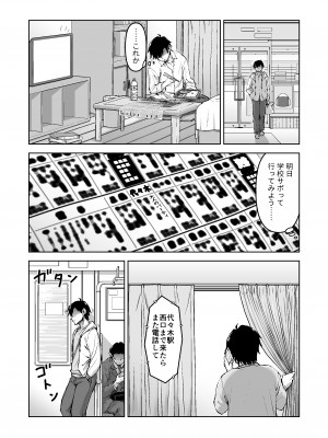 [IRON Y] このNTR╱BSS感覚風俗は実在する！ [Irodori Comics]_007
