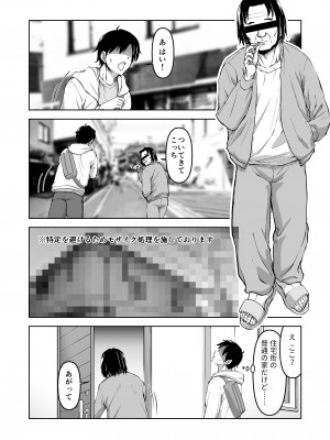 [IRON Y] このNTR╱BSS感覚風俗は実在する！ [Irodori Comics]_009