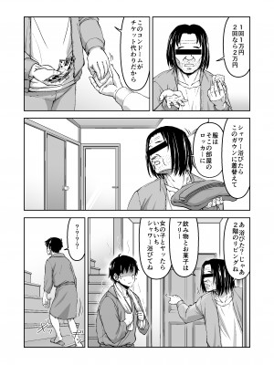 [IRON Y] このNTR╱BSS感覚風俗は実在する！ [Irodori Comics]_010