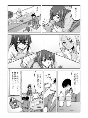 [IRON Y] このNTR╱BSS感覚風俗は実在する！ [Irodori Comics]_012