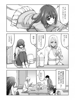 [IRON Y] このNTR╱BSS感覚風俗は実在する！ [Irodori Comics]_013