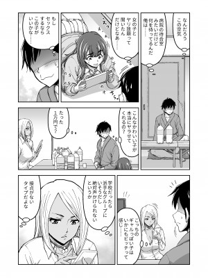 [IRON Y] このNTR╱BSS感覚風俗は実在する！ [Irodori Comics]_014