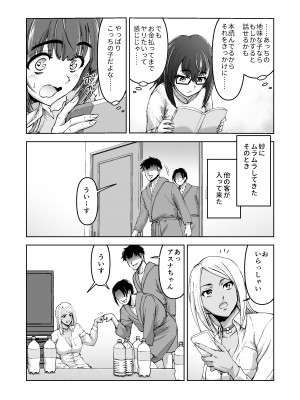 [IRON Y] このNTR╱BSS感覚風俗は実在する！ [Irodori Comics]_015