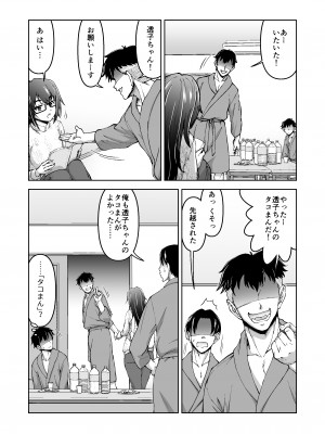 [IRON Y] このNTR╱BSS感覚風俗は実在する！ [Irodori Comics]_016