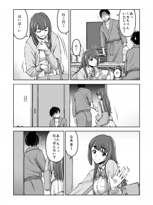 [IRON Y] このNTR╱BSS感覚風俗は実在する！ [Irodori Comics]_017