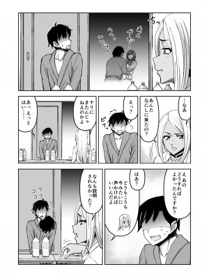 [IRON Y] このNTR╱BSS感覚風俗は実在する！ [Irodori Comics]_018