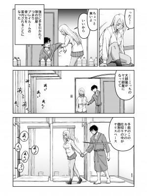 [IRON Y] このNTR╱BSS感覚風俗は実在する！ [Irodori Comics]_019