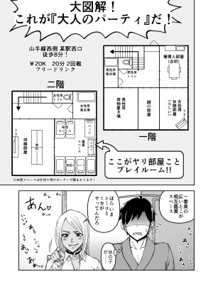 [IRON Y] このNTR╱BSS感覚風俗は実在する！ [Irodori Comics]_020